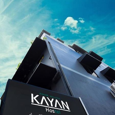 Kayan Hostel Τσιάνγκ Μάι Εξωτερικό φωτογραφία